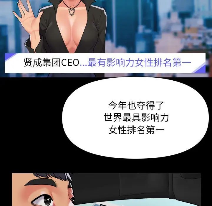 敲开你的门第95話
