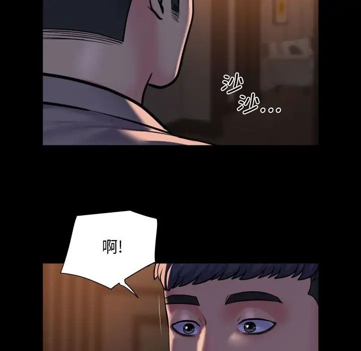 敲开你的门第95話