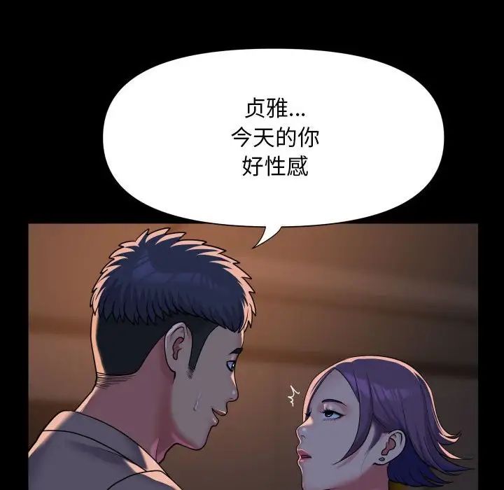 敲开你的门第95話