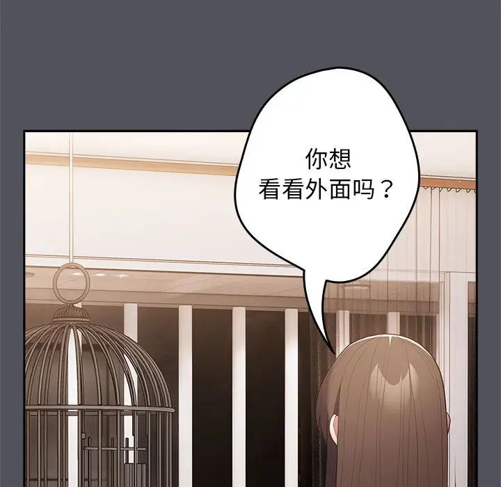 游戏规则我来定第55話