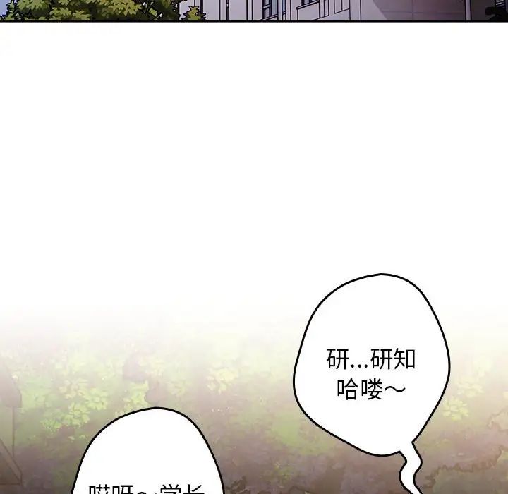 游戏规则我来定第55話