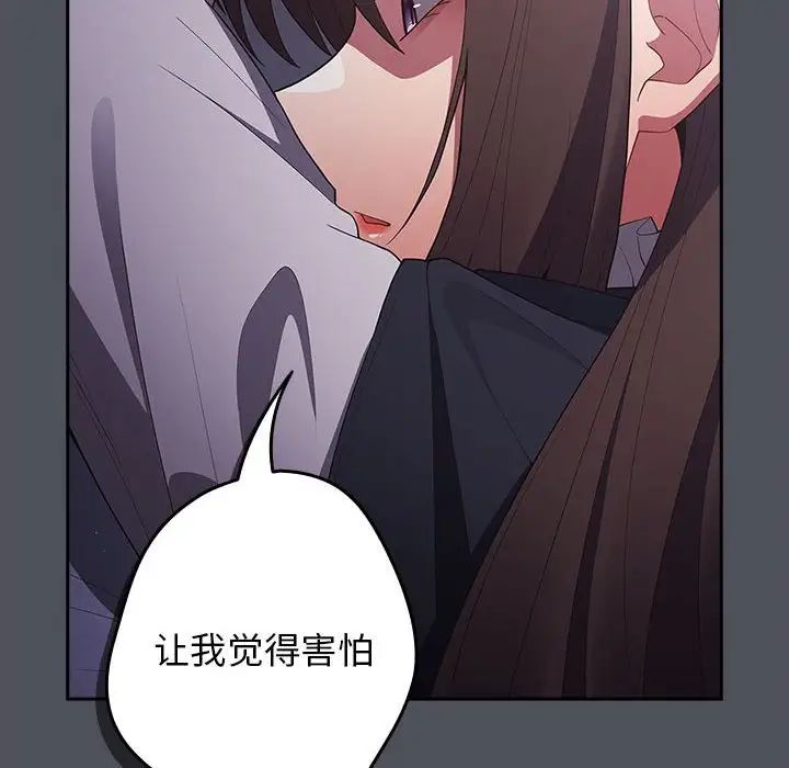 游戏规则我来定第55話