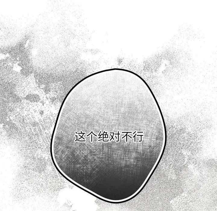 游戏规则我来定第55話