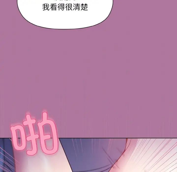 和美女上司玩游戏第7話