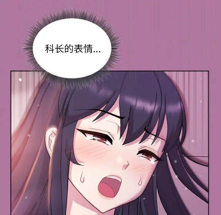 和美女上司玩游戏第7話