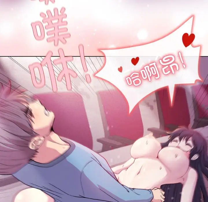 和美女上司玩游戏第7話