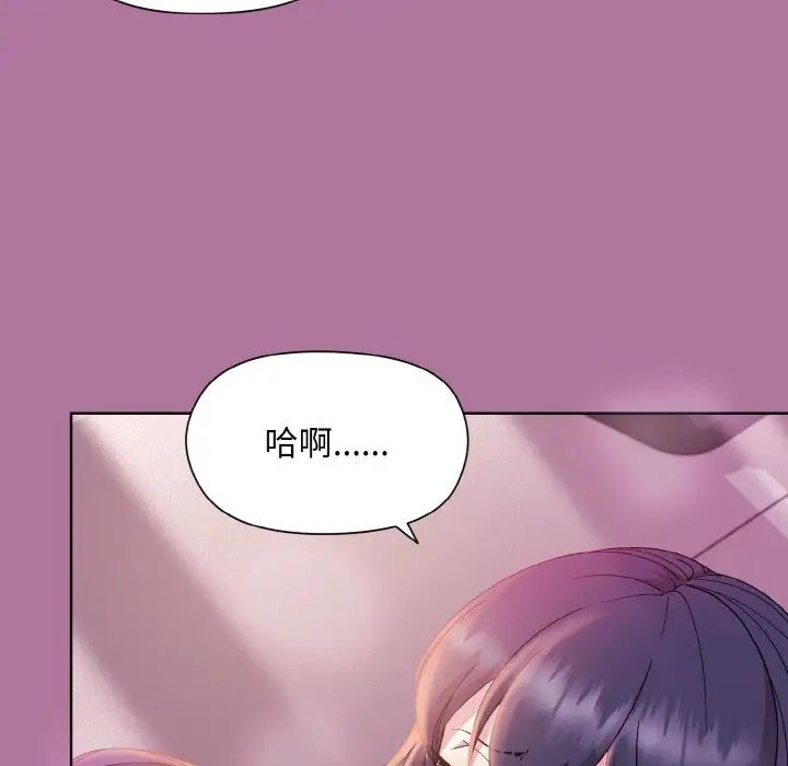 和美女上司玩游戏第7話