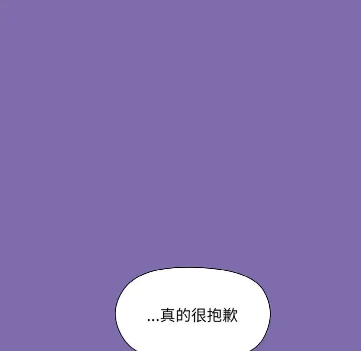 和美女上司玩游戏第7話