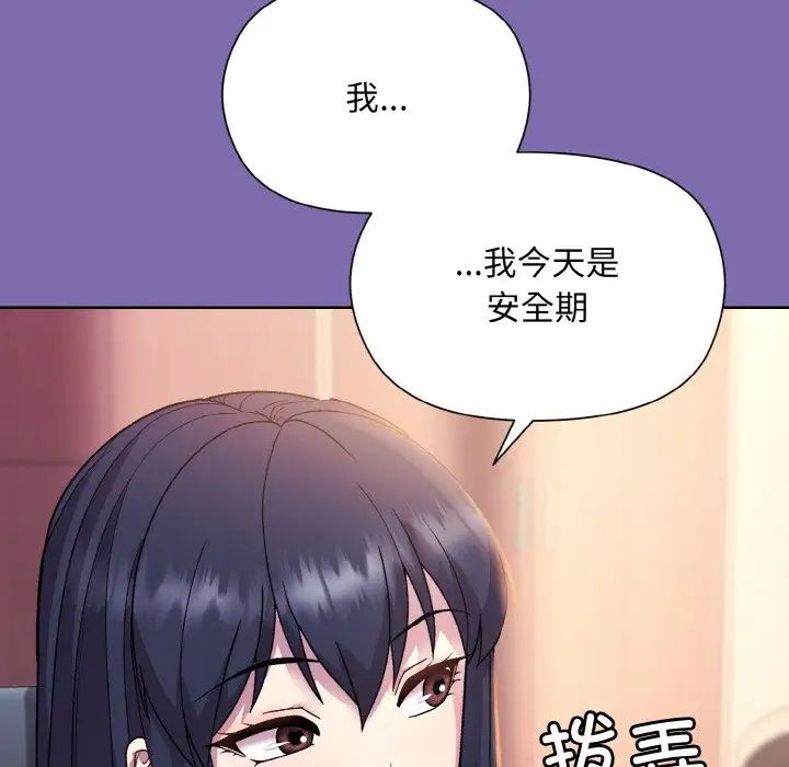 和美女上司玩游戏第7話