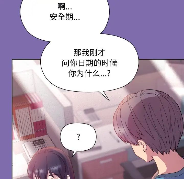 和美女上司玩游戏第7話