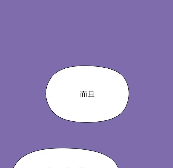 和美女上司玩游戏第7話