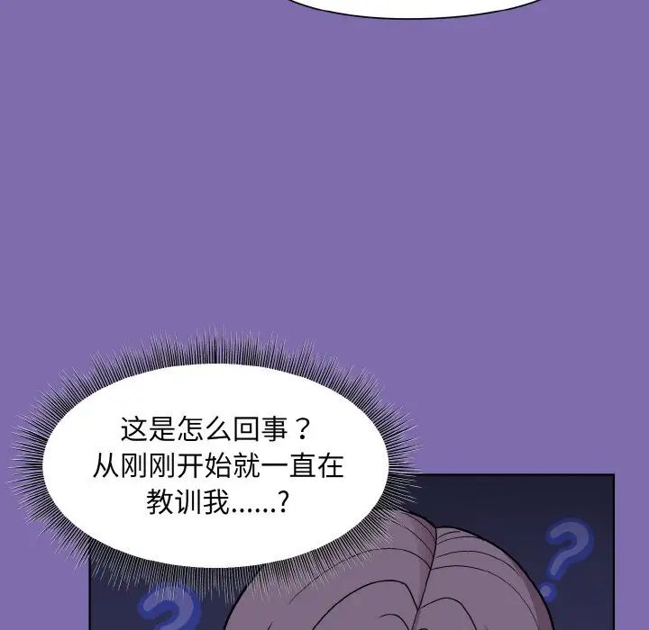 和美女上司玩游戏第7話