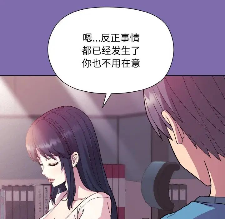 和美女上司玩游戏第7話