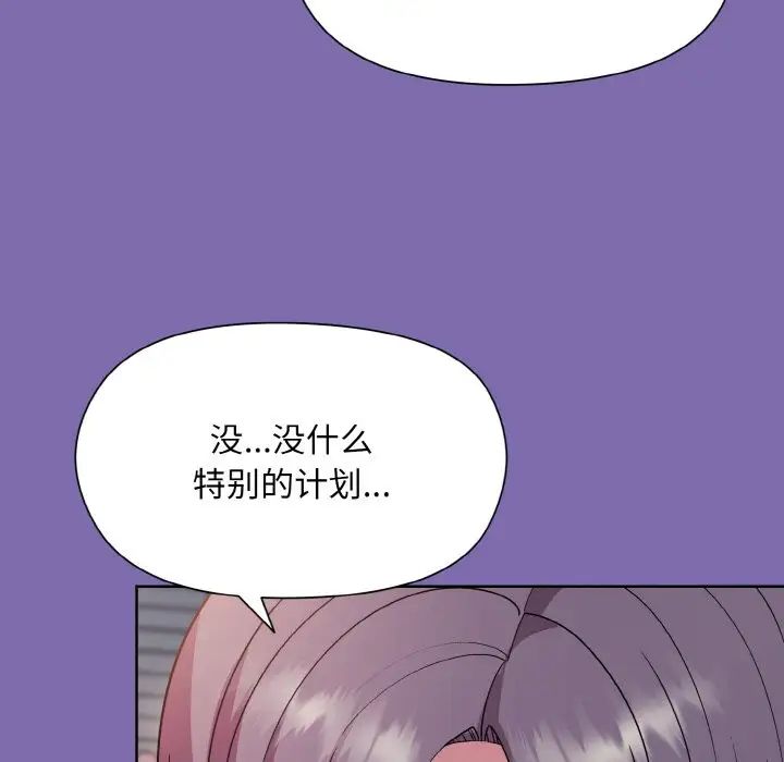 和美女上司玩游戏第7話