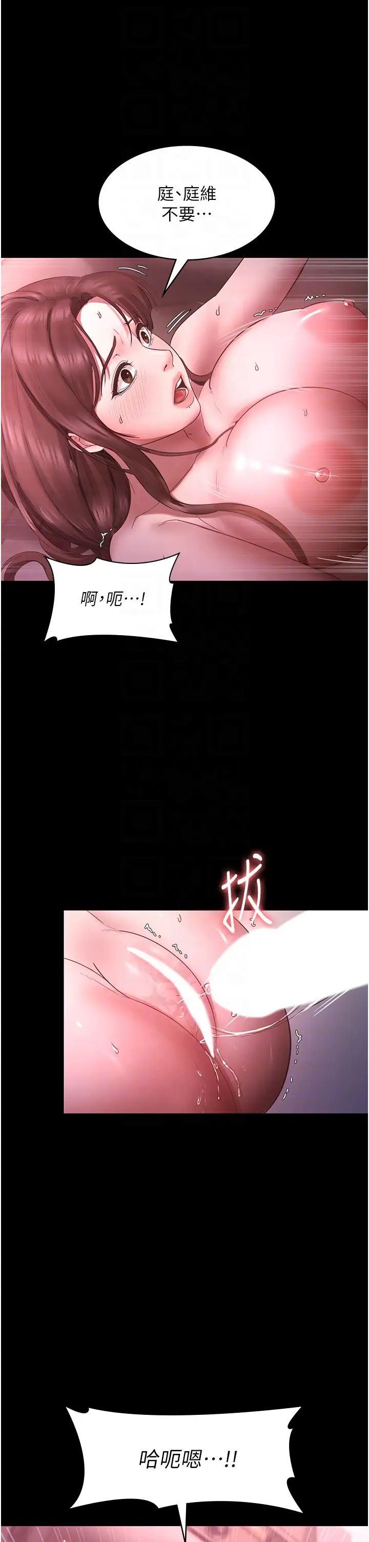 老闆娘的诱惑第9話-和老公以外的男人歡愉