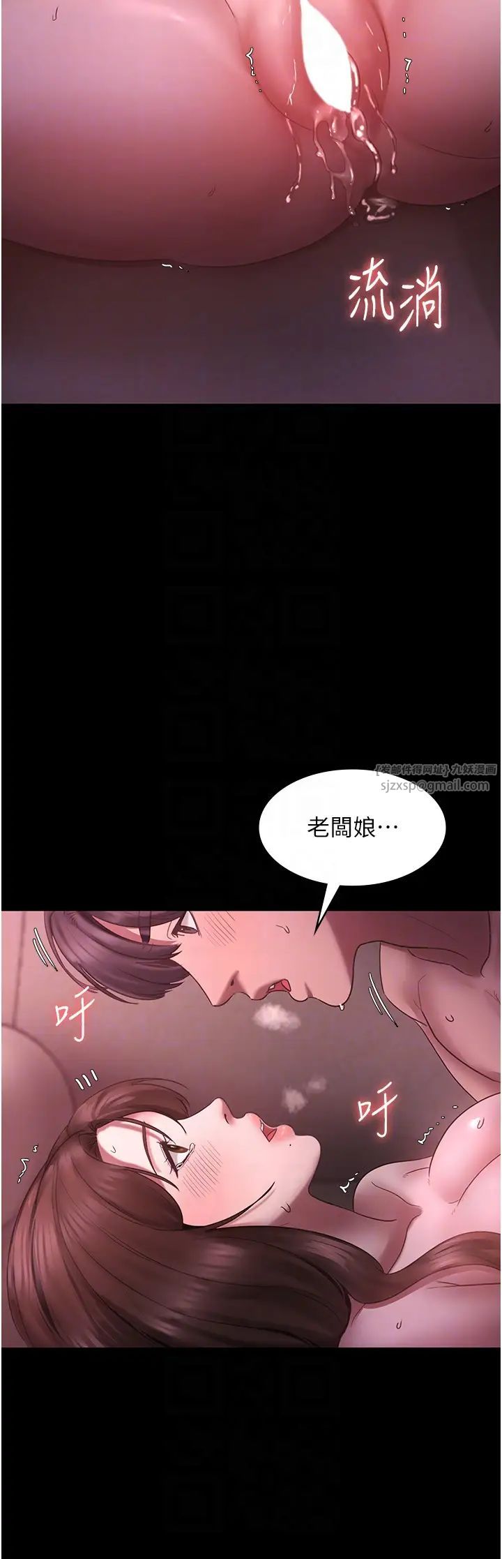 老闆娘的诱惑第9話-和老公以外的男人歡愉