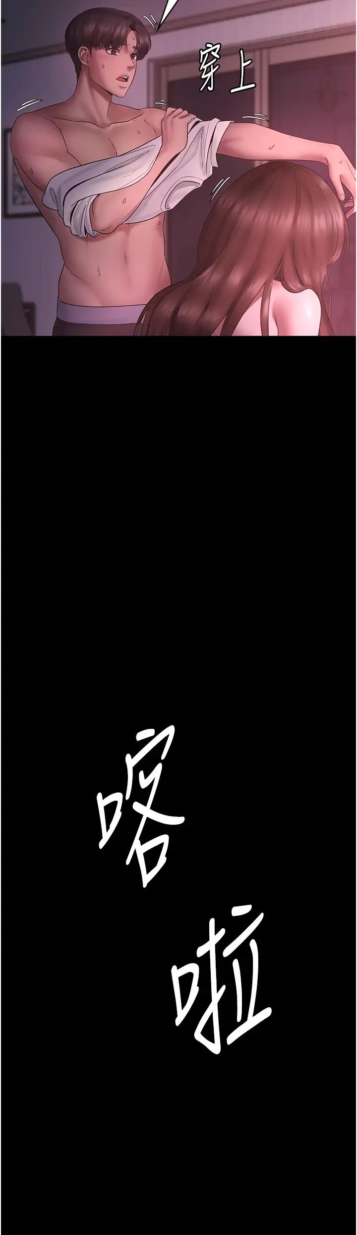 老闆娘的诱惑第9話-和老公以外的男人歡愉