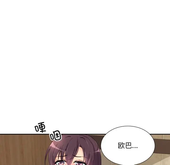 调教小娇妻第37話