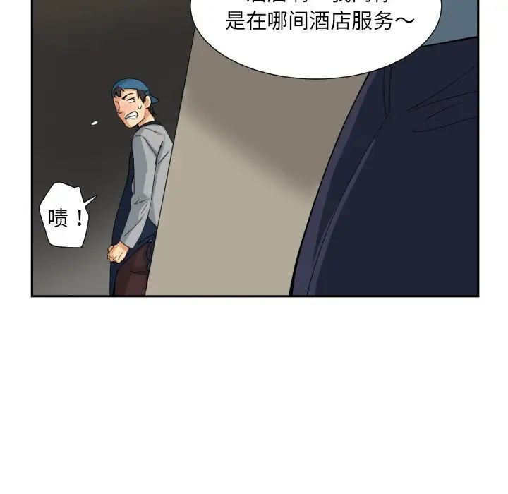 调教小娇妻第37話