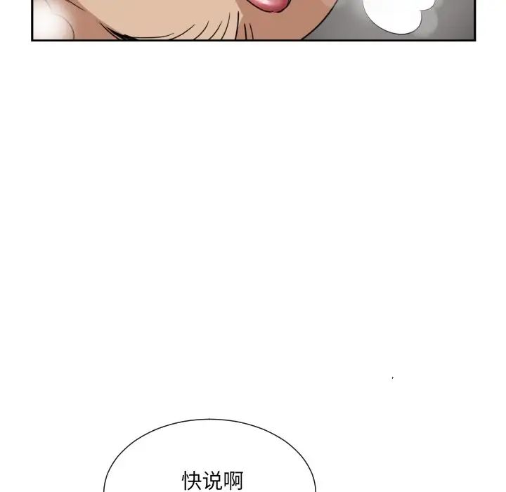 调教小娇妻第37話
