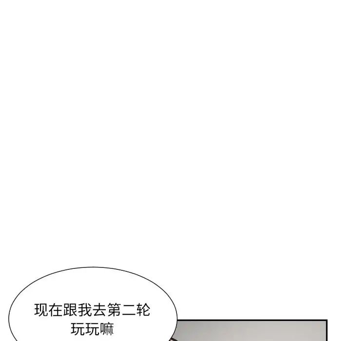 调教小娇妻第37話