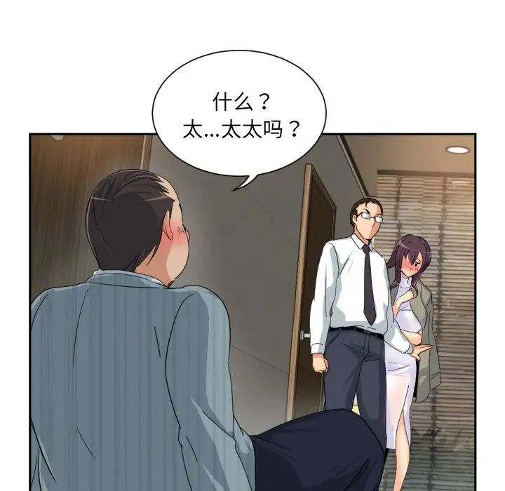 调教小娇妻第37話