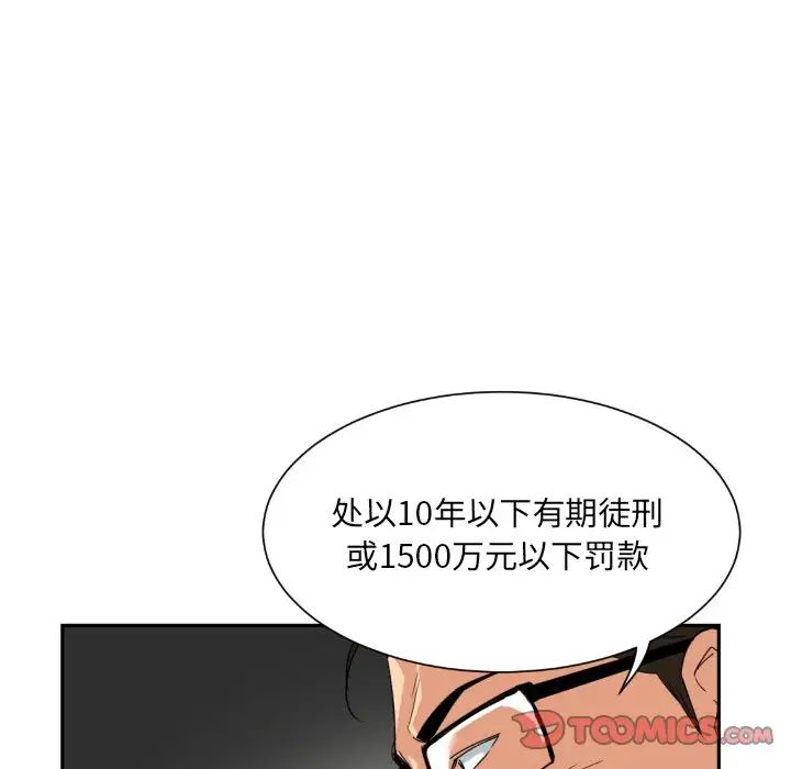 调教小娇妻第37話