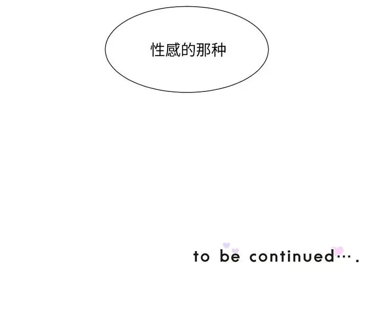 调教小娇妻第37話