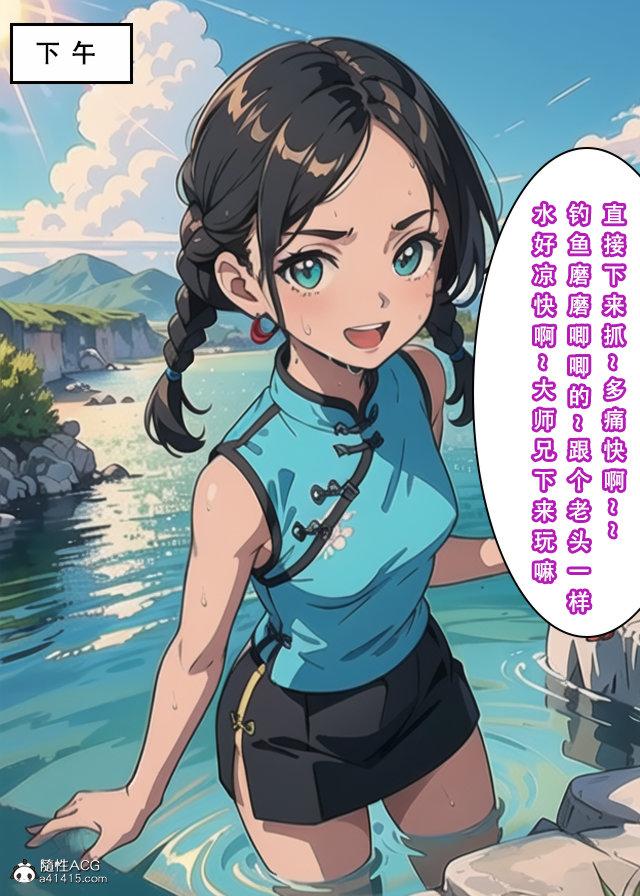 [3D]魂穿笑傲(笑傲江湖)第1话