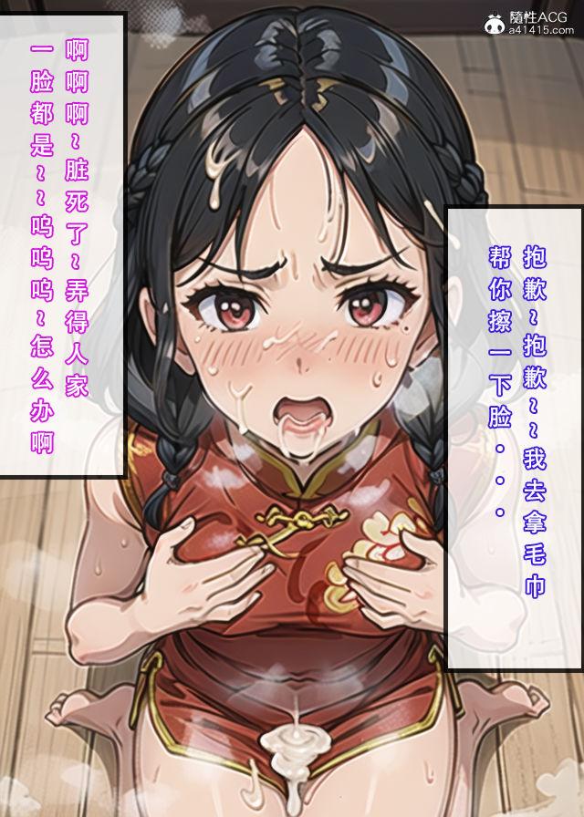 [3D]魂穿笑傲(笑傲江湖)第1话