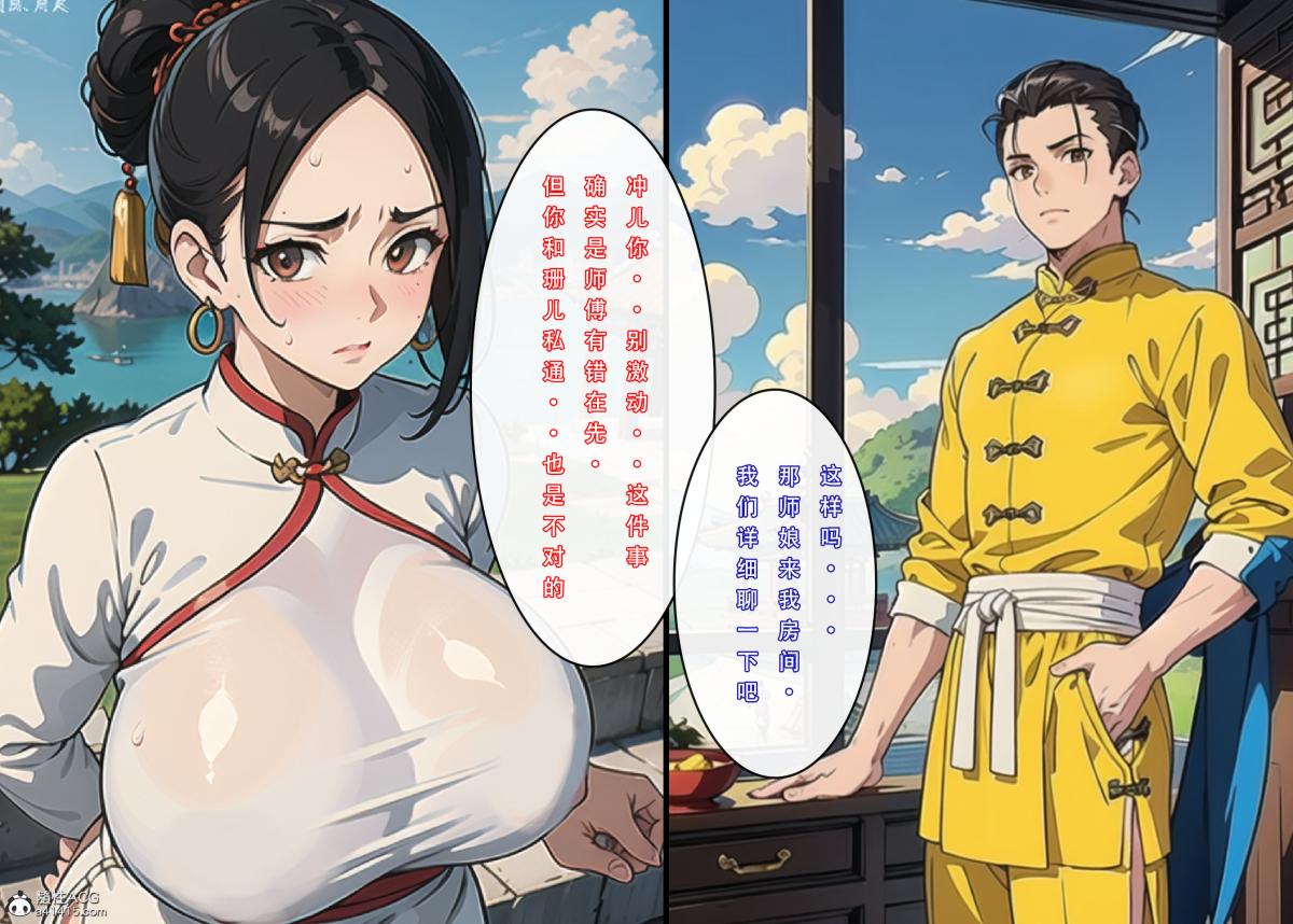 [3D]魂穿笑傲(笑傲江湖)第1话