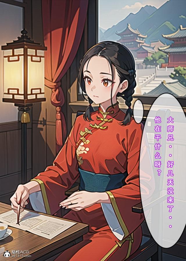 [3D]魂穿笑傲(笑傲江湖)第2话