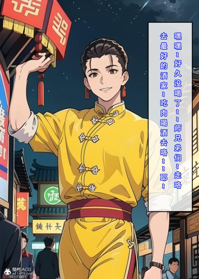 [3D]魂穿笑傲(笑傲江湖)第2话