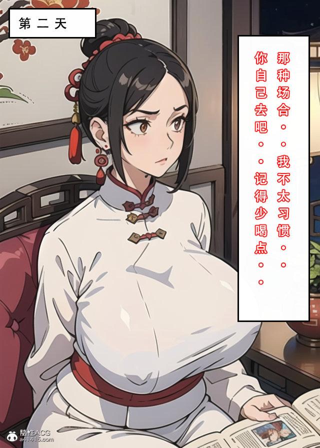 [3D]魂穿笑傲(笑傲江湖)第2话