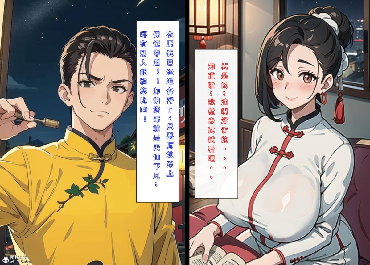 [3D]魂穿笑傲(笑傲江湖)第2话