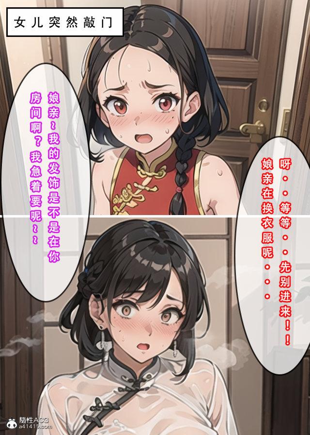 [3D]魂穿笑傲(笑傲江湖)第2话