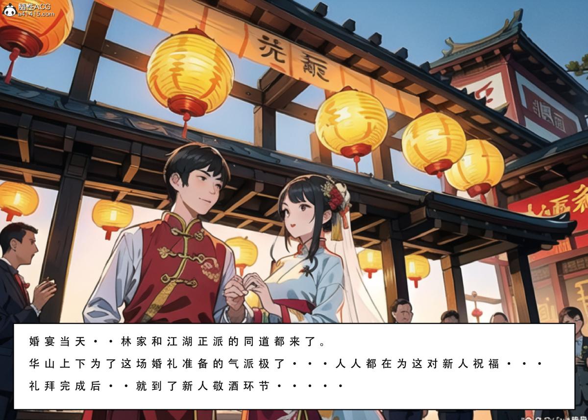 [3D]魂穿笑傲(笑傲江湖)第2话