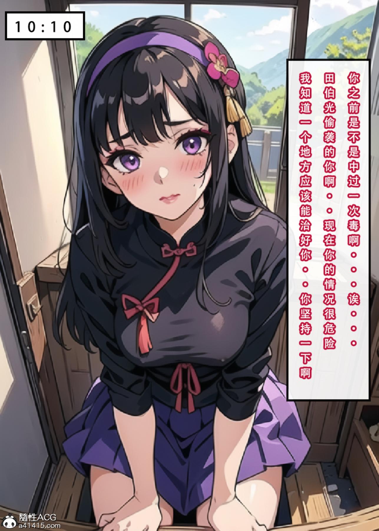 [3D]魂穿笑傲(笑傲江湖)第3话