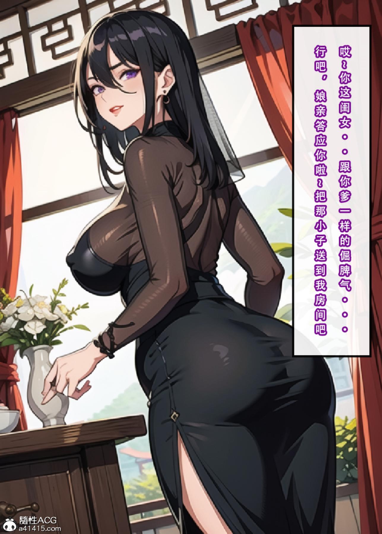 [3D]魂穿笑傲(笑傲江湖)第3话