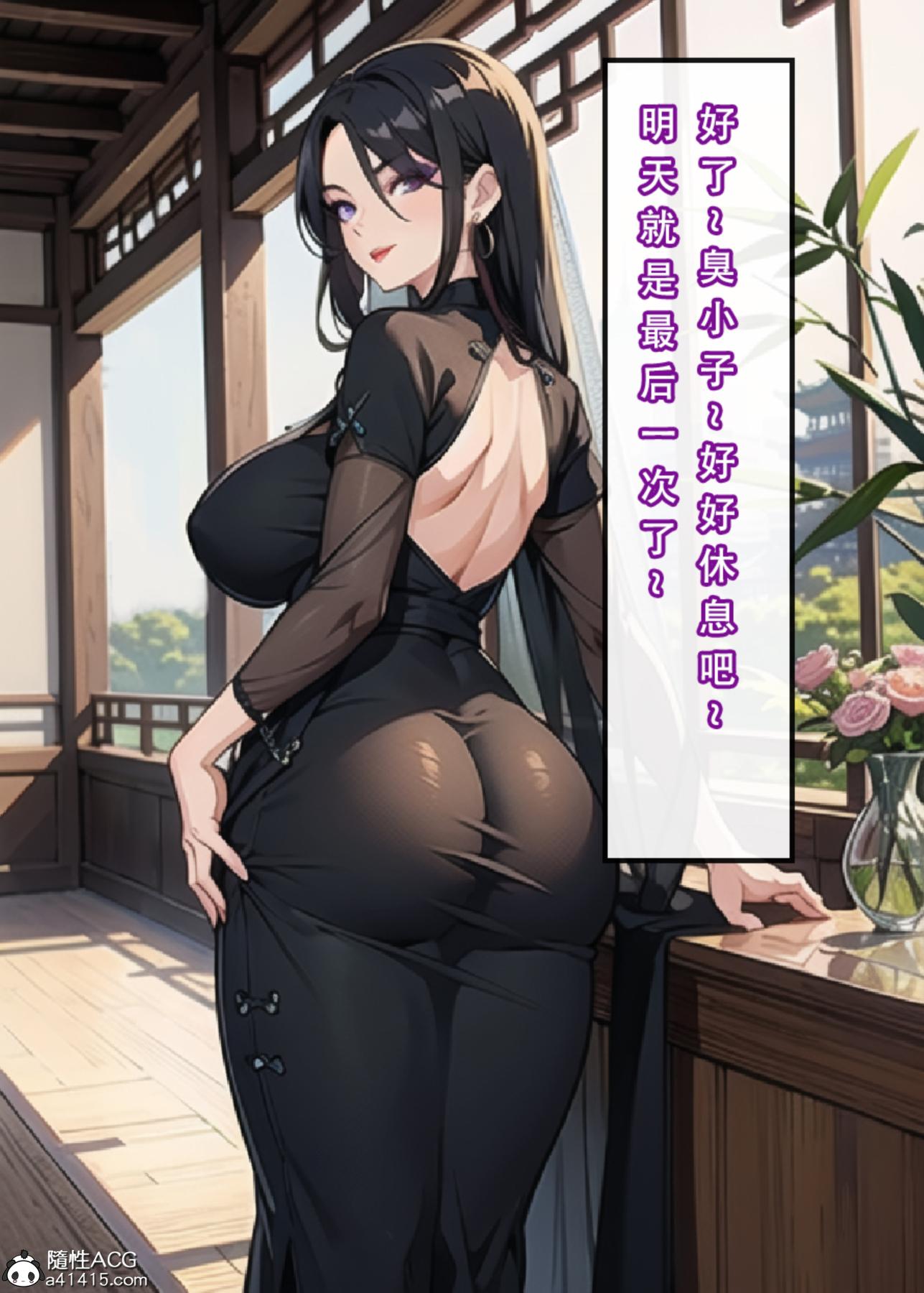 [3D]魂穿笑傲(笑傲江湖)第3话