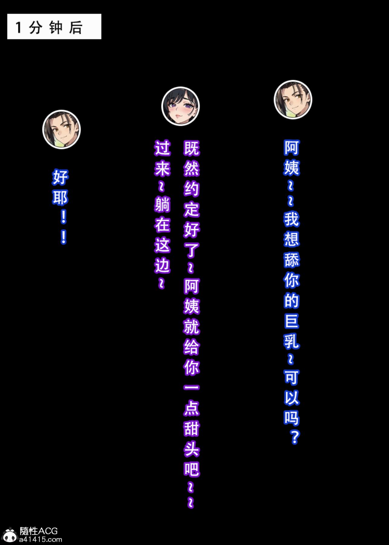 [3D]魂穿笑傲(笑傲江湖)第3话