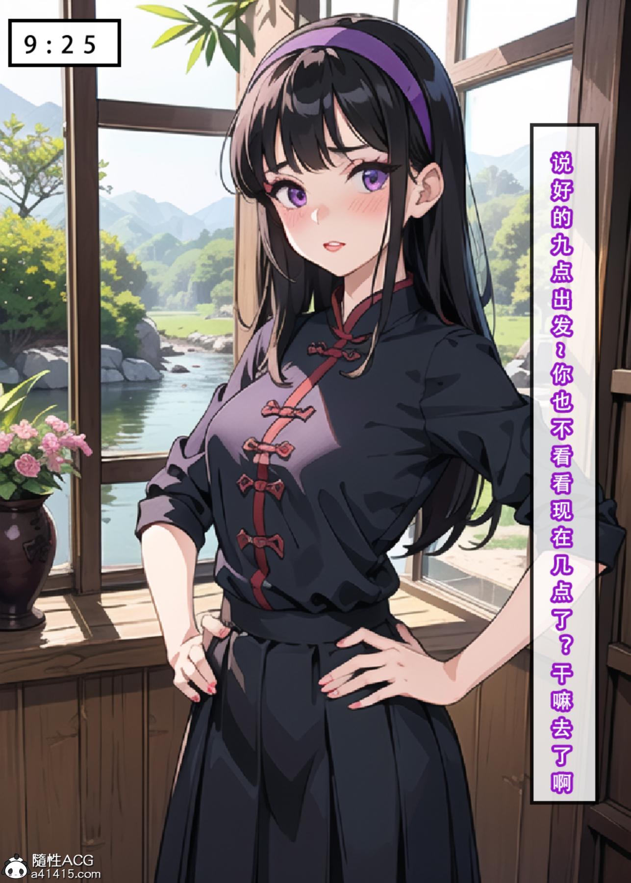 [3D]魂穿笑傲(笑傲江湖)第3话