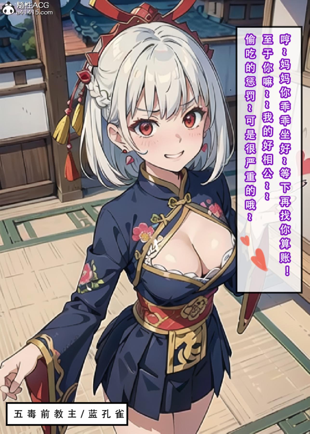 [3D]魂穿笑傲(笑傲江湖)第4话