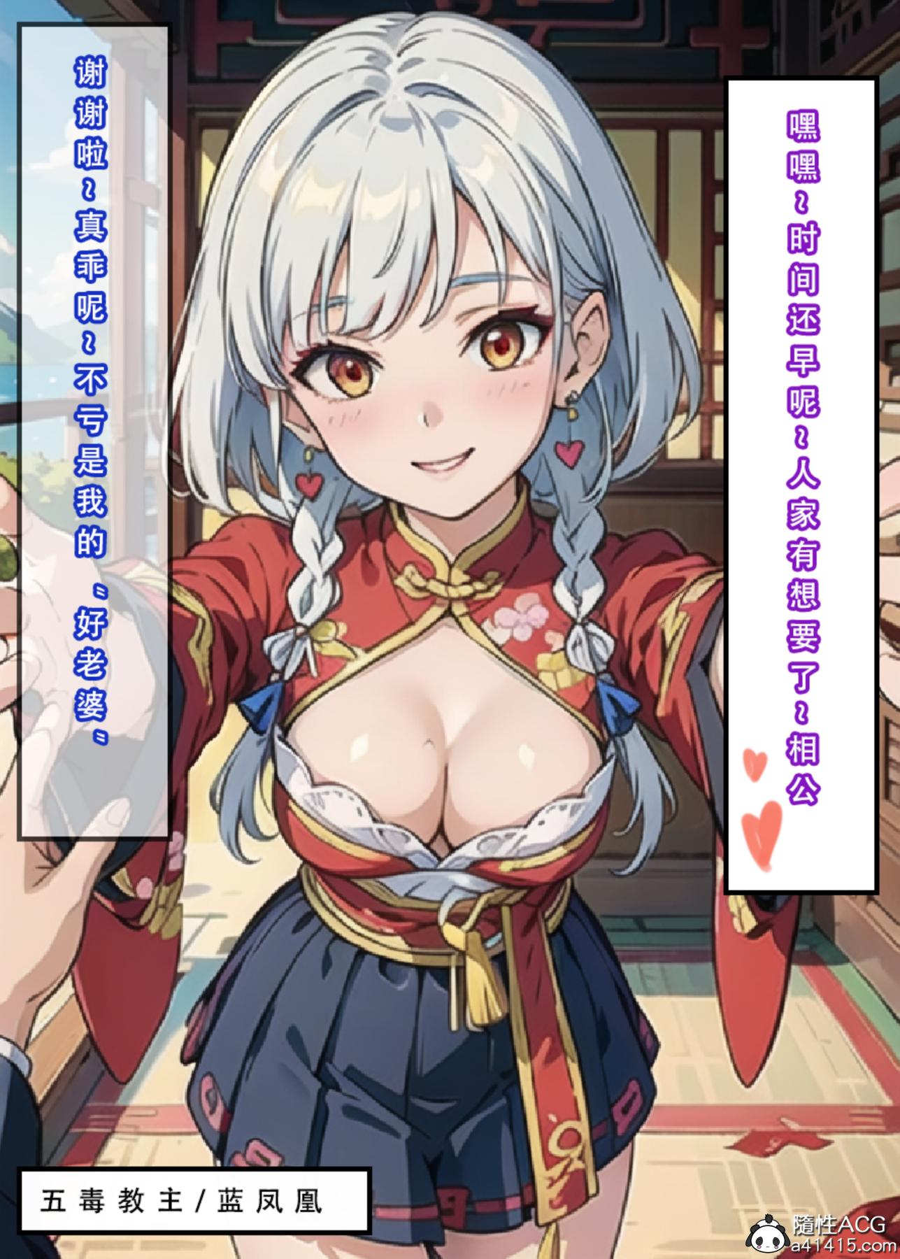 [3D]魂穿笑傲(笑傲江湖)第4话