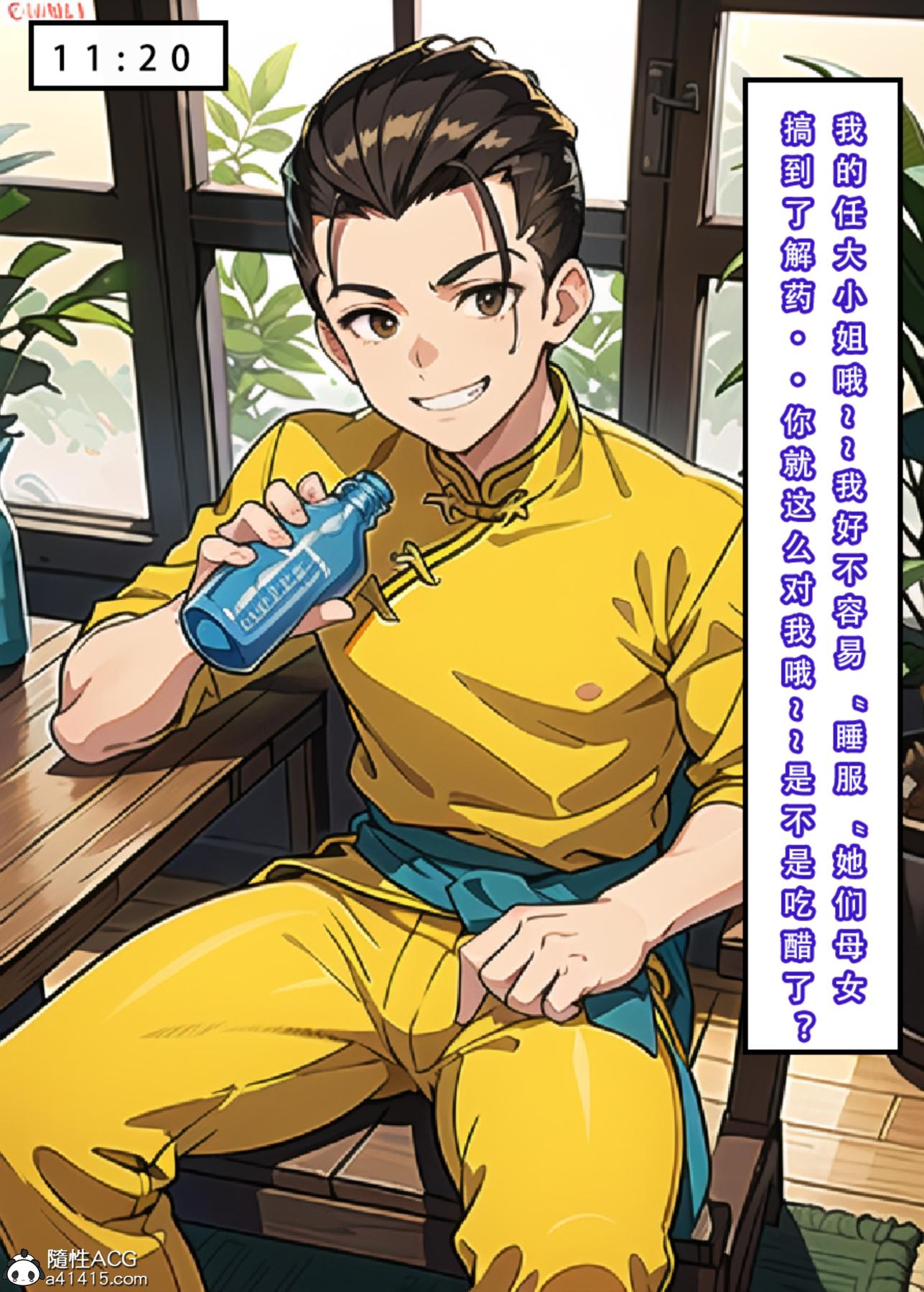 [3D]魂穿笑傲(笑傲江湖)第4话