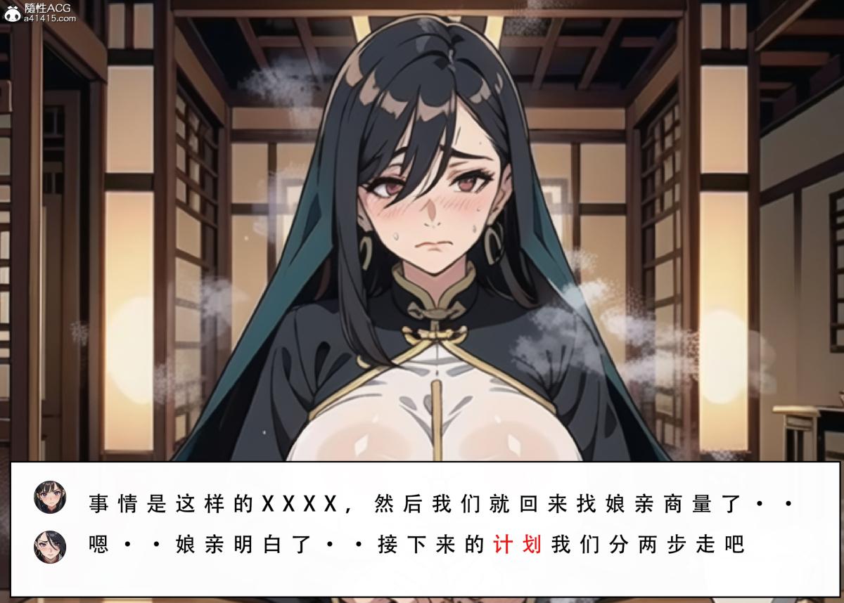 [3D]魂穿笑傲(笑傲江湖)第4话