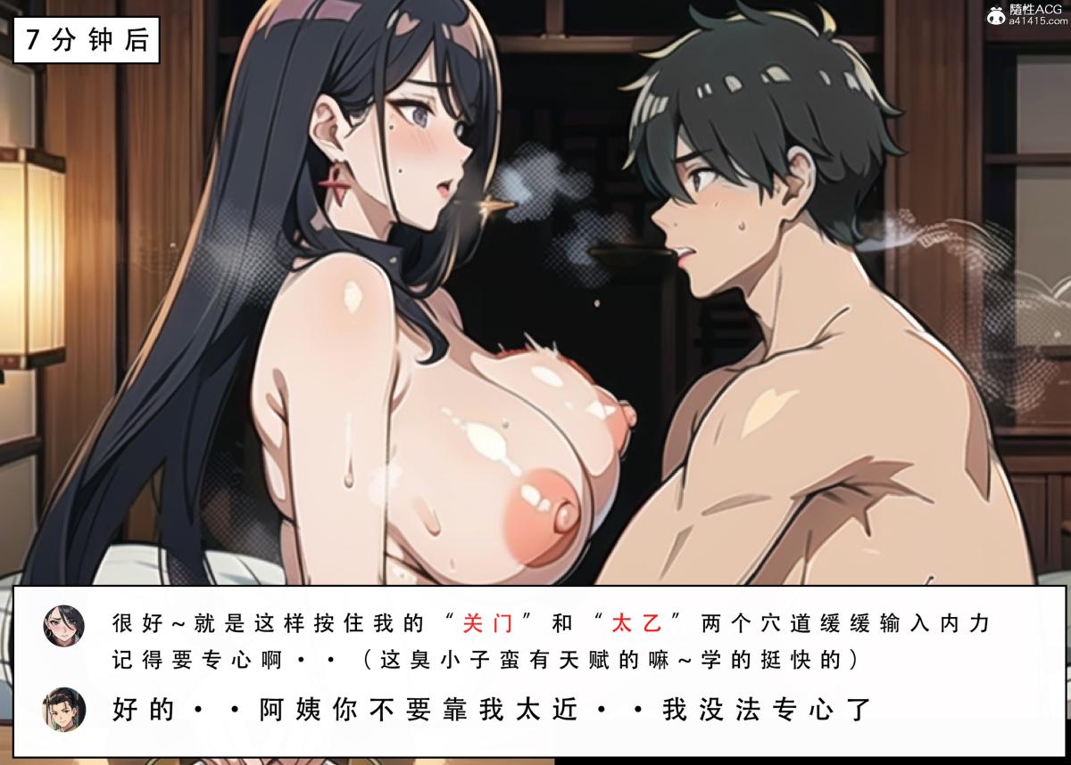 [3D]魂穿笑傲(笑傲江湖)第4话