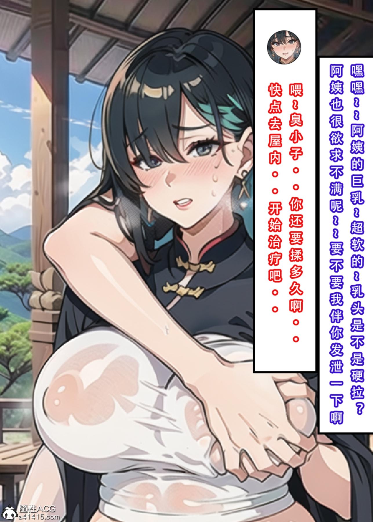 [3D]魂穿笑傲(笑傲江湖)第4话