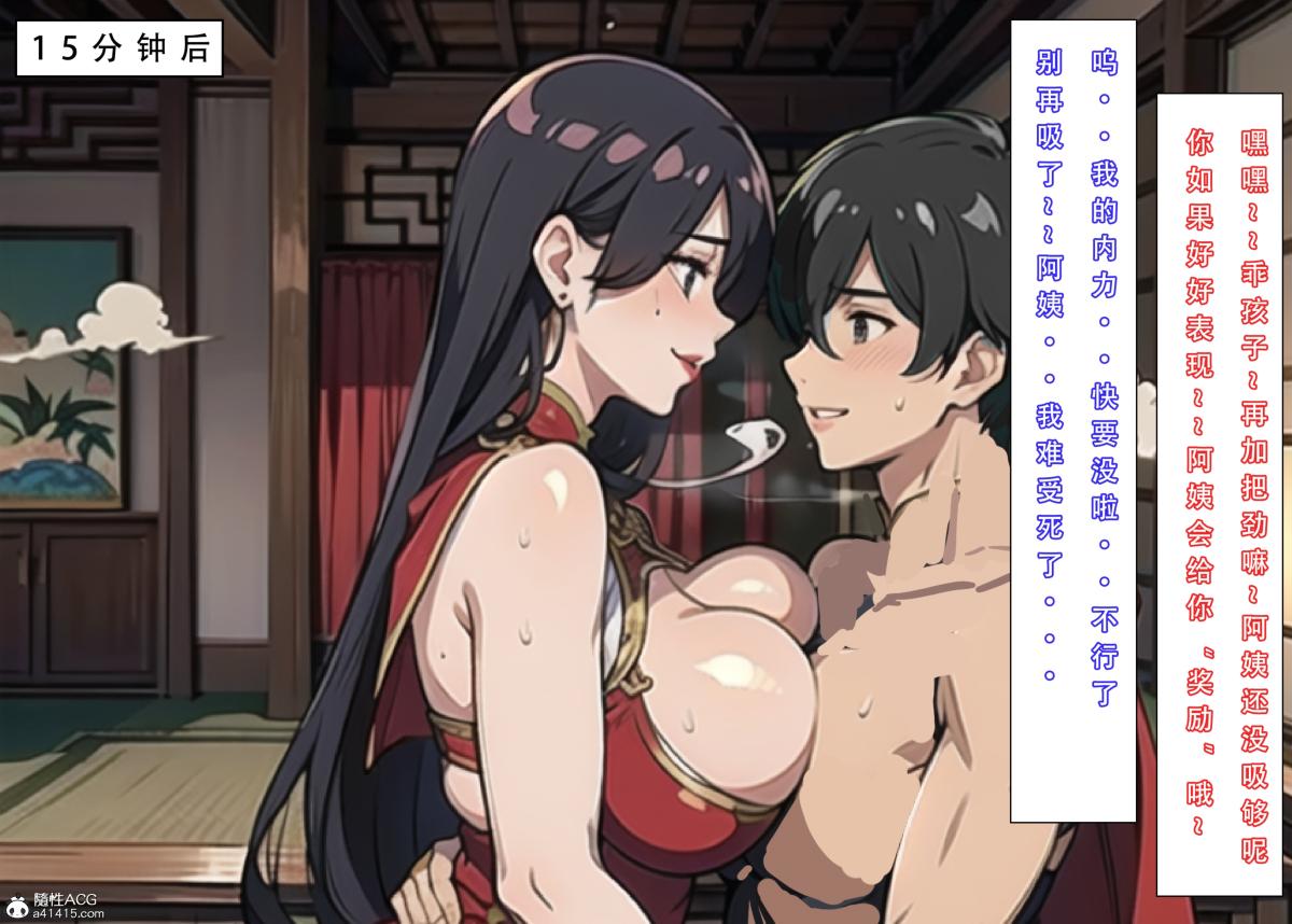 [3D]魂穿笑傲(笑傲江湖)第4话