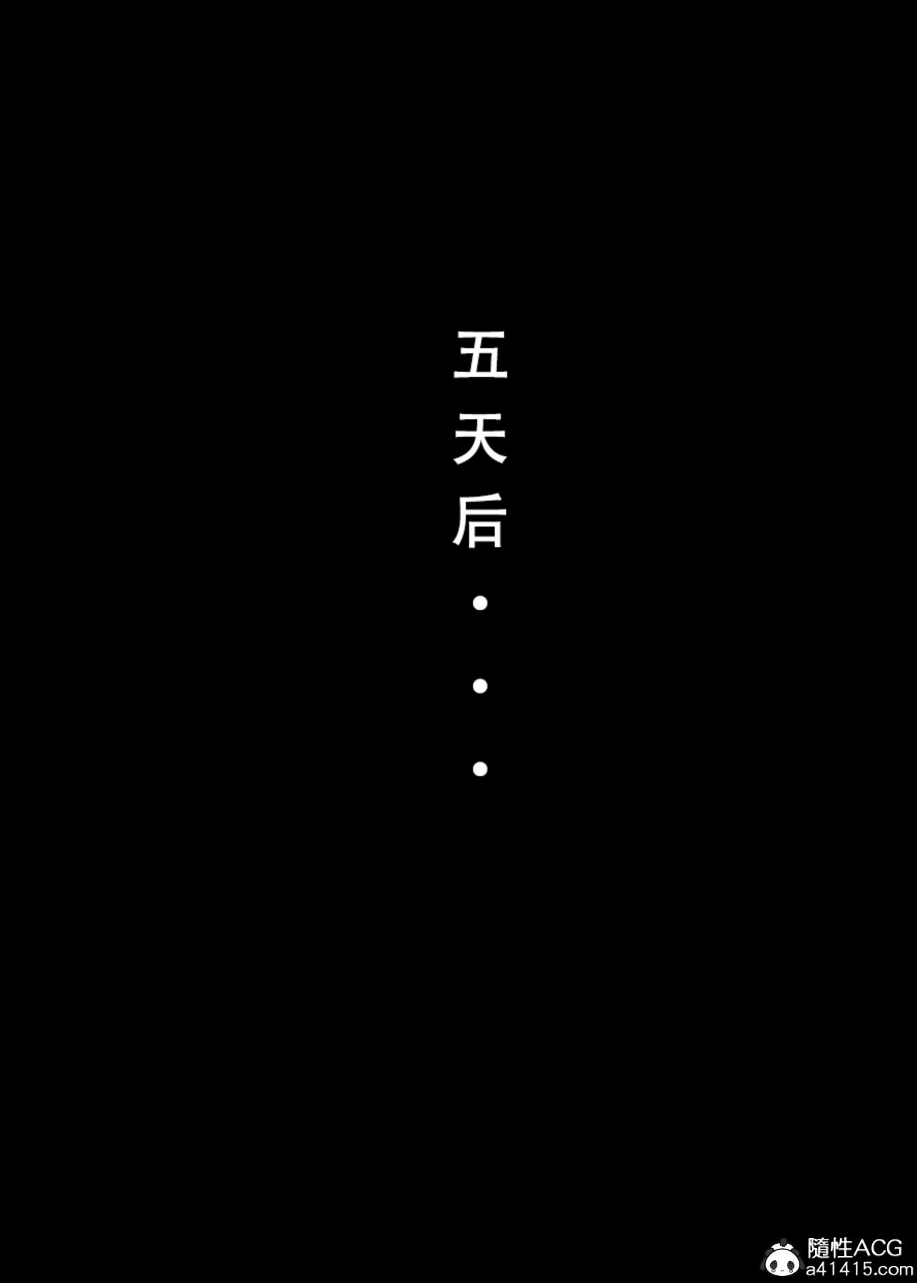 [3D]魂穿笑傲(笑傲江湖)第4话